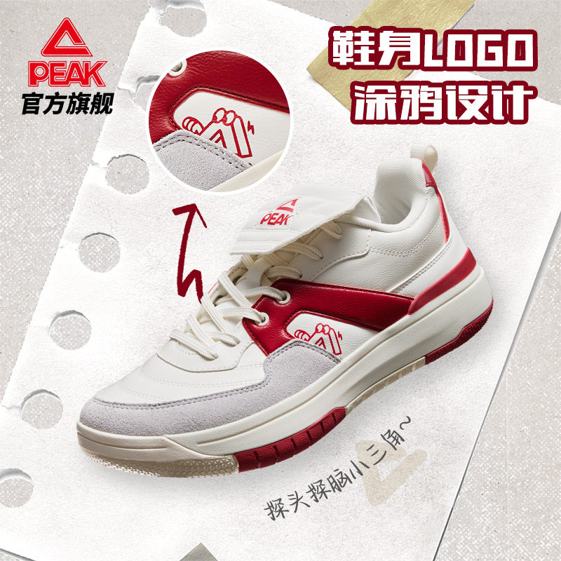 匹克态极国创板鞋-趣野新年红色男鞋冬季新款休闲鞋子篮球运动鞋,淘宝优惠券,粉丝福利购,淘宝优惠卷