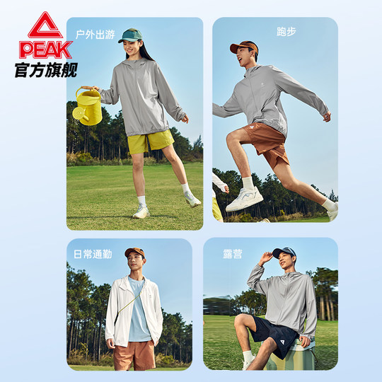 Peak sun protection series knitted skin windbreaker for men