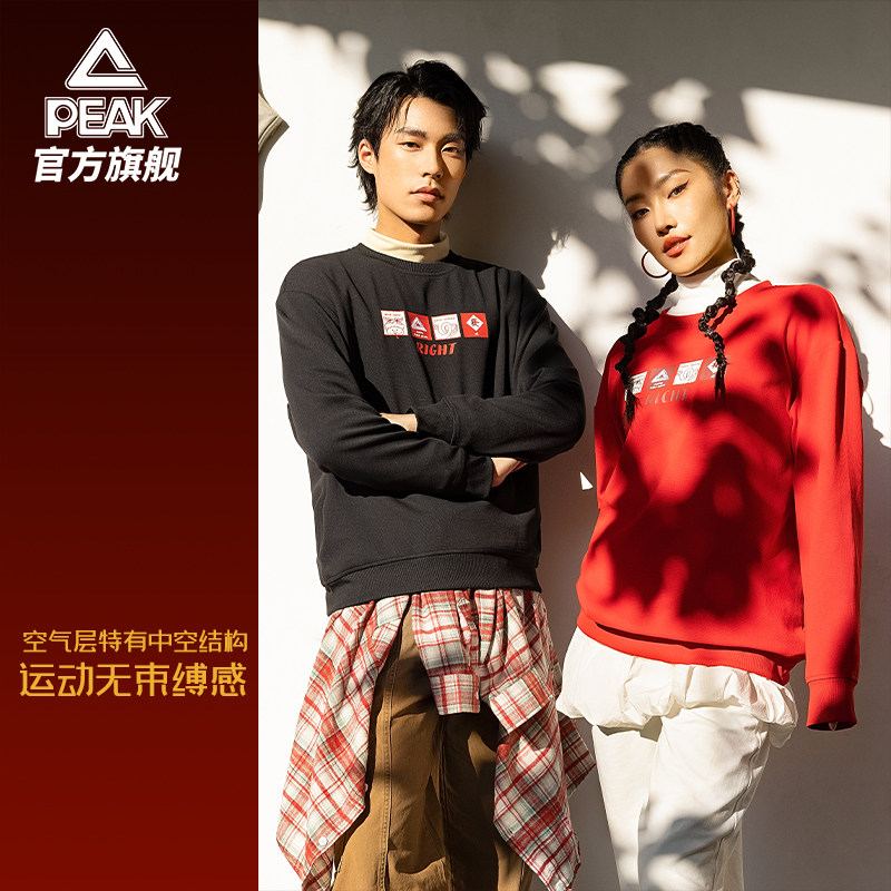 匹克五谷丰登 | 新年圆领卫衣男红色休闲新款套头衫本命年上衣女,淘宝优惠券,粉丝福利购,淘宝优惠卷