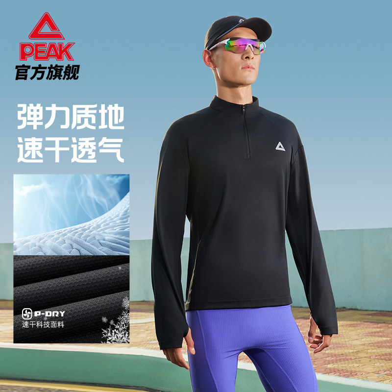 匹克速干长袖T恤|运动跑步半拉链上衣男加绒透气户外秋冬骑行卫衣,淘宝优惠券,粉丝福利购,淘宝优惠卷