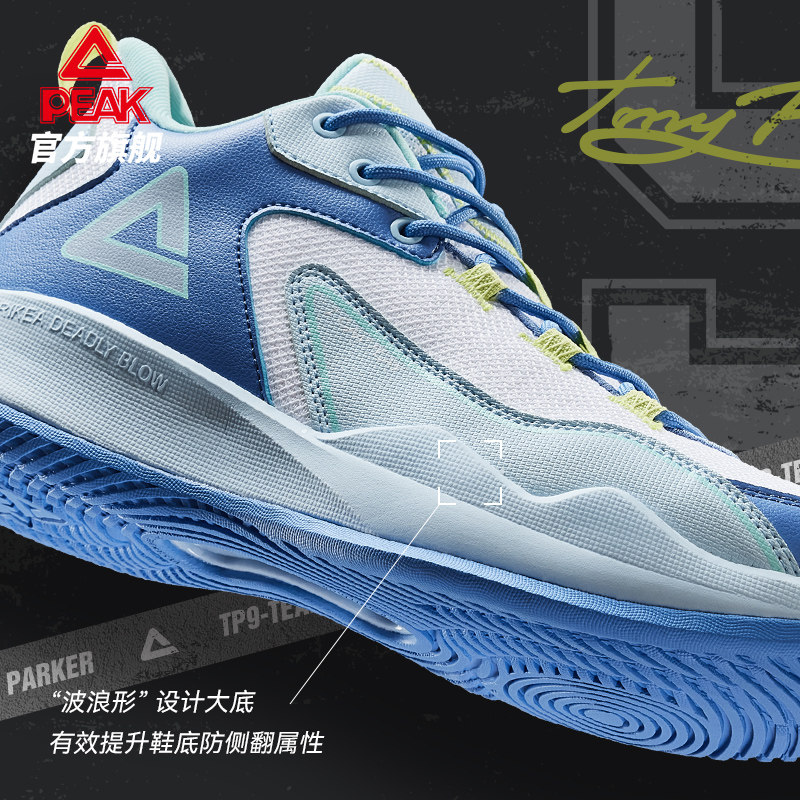 匹克tp9-team丨男网面透气篮球鞋 匹克篮球鞋