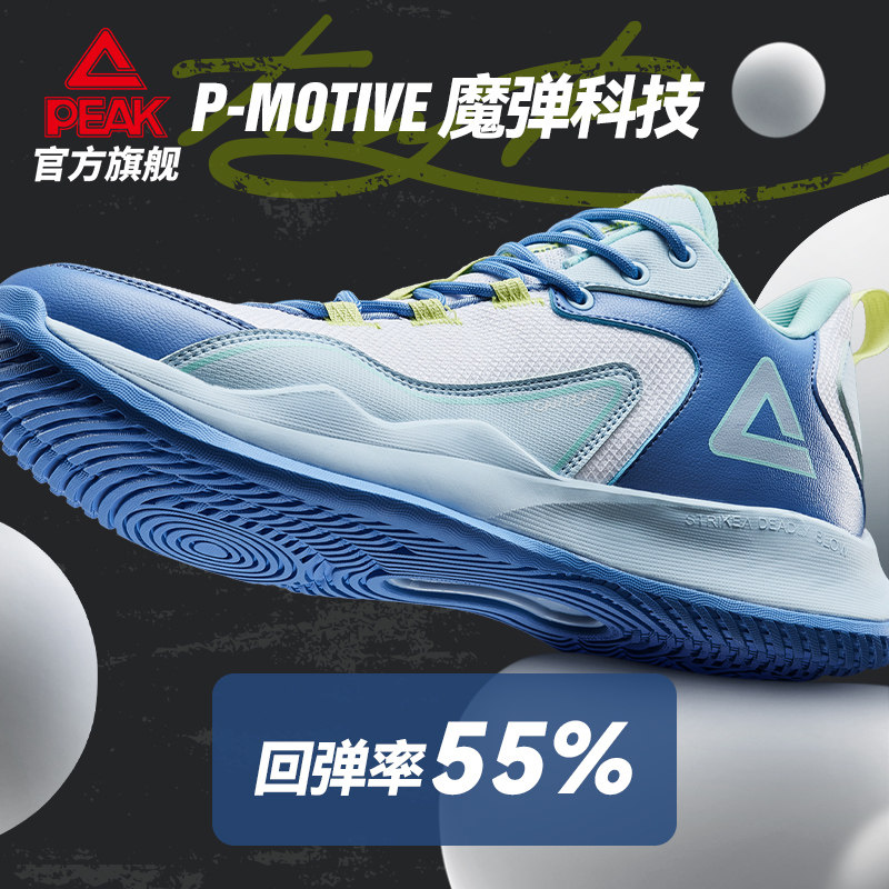 匹克tp9-team丨男网面透气篮球鞋 匹克篮球鞋