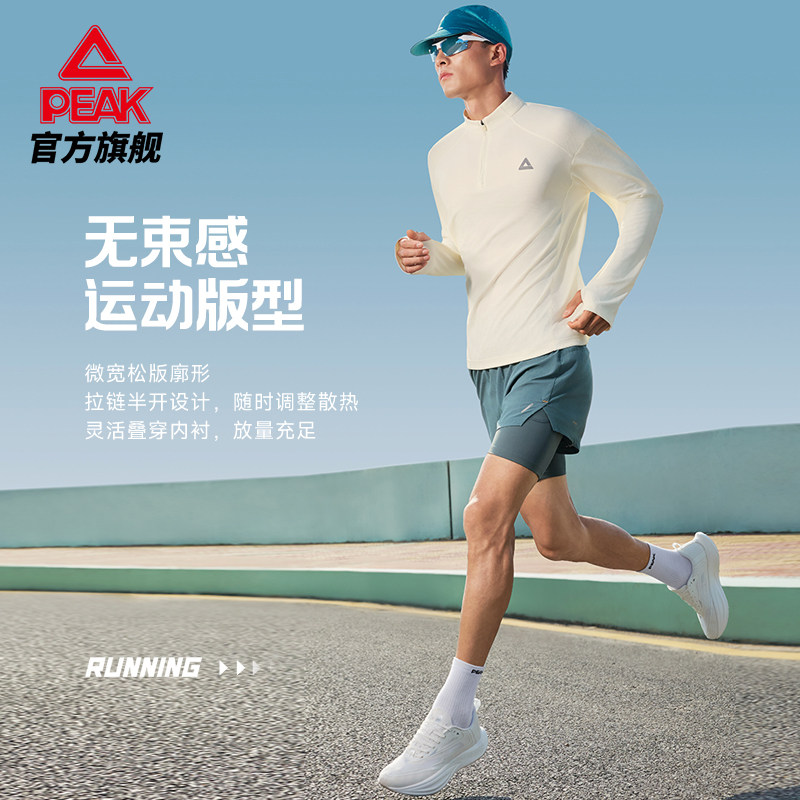 匹克速干长袖T恤|运动跑步半拉链上衣男加绒透气户外秋冬骑行卫衣,淘宝优惠券,粉丝福利购,淘宝优惠卷