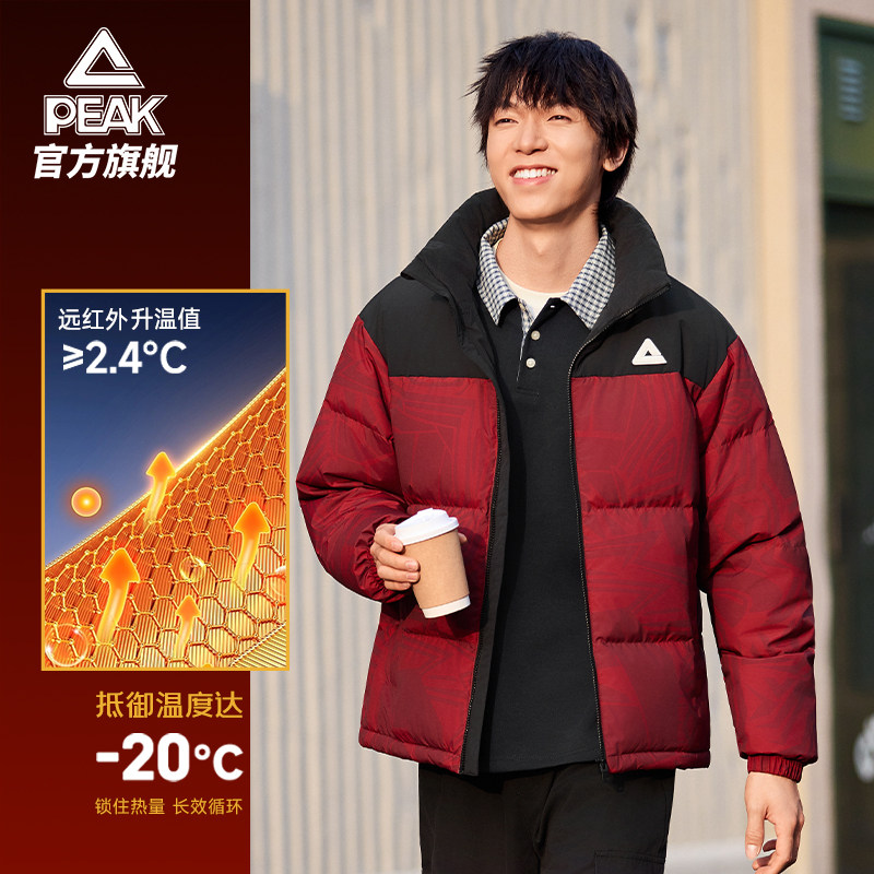 匹克五谷丰登 | 驭雪五防羽绒服男新年红色马年本命年保暖外套女,淘宝优惠券,粉丝福利购,淘宝优惠卷