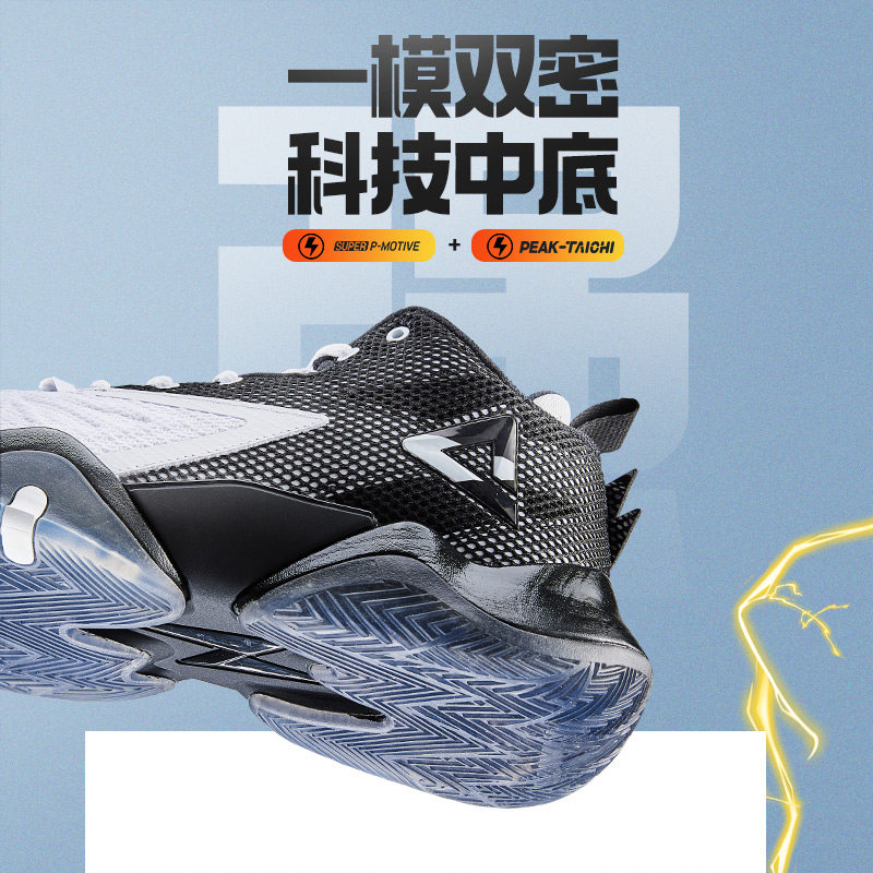 匹克态极闪电篮球鞋男2023夏季男鞋 匹克篮球鞋
