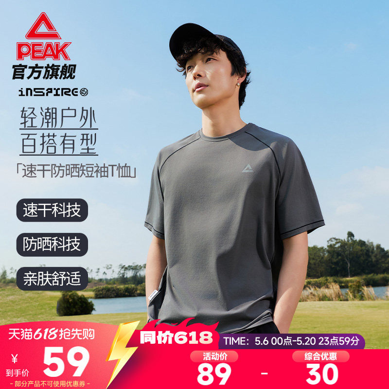 匹克户外运动速干T恤男夏季新款透气圆领休闲跑步防晒宽松上衣女