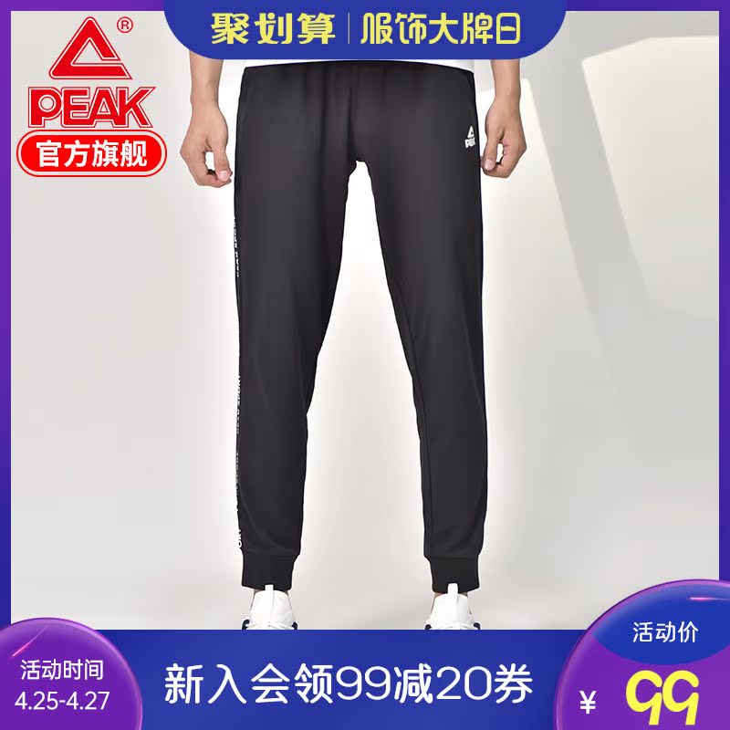 PEAK Sports Pants Men's New Autumn Casual Pants Comfortable and Fashionable Knitted Printed Training Pants Men's Pants