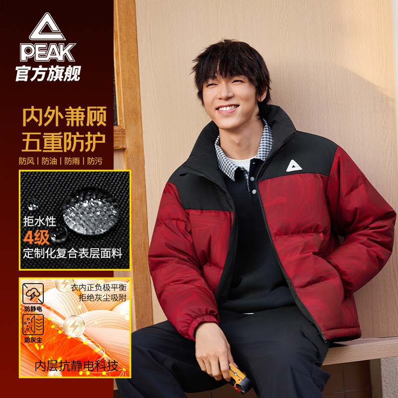 匹克五谷丰登 | 驭雪五防羽绒服男新年红色马年本命年保暖外套女,淘宝优惠券,粉丝福利购,淘宝优惠卷