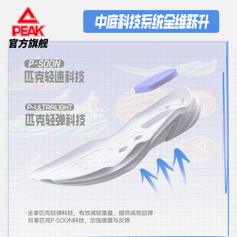  匹克篮球鞋