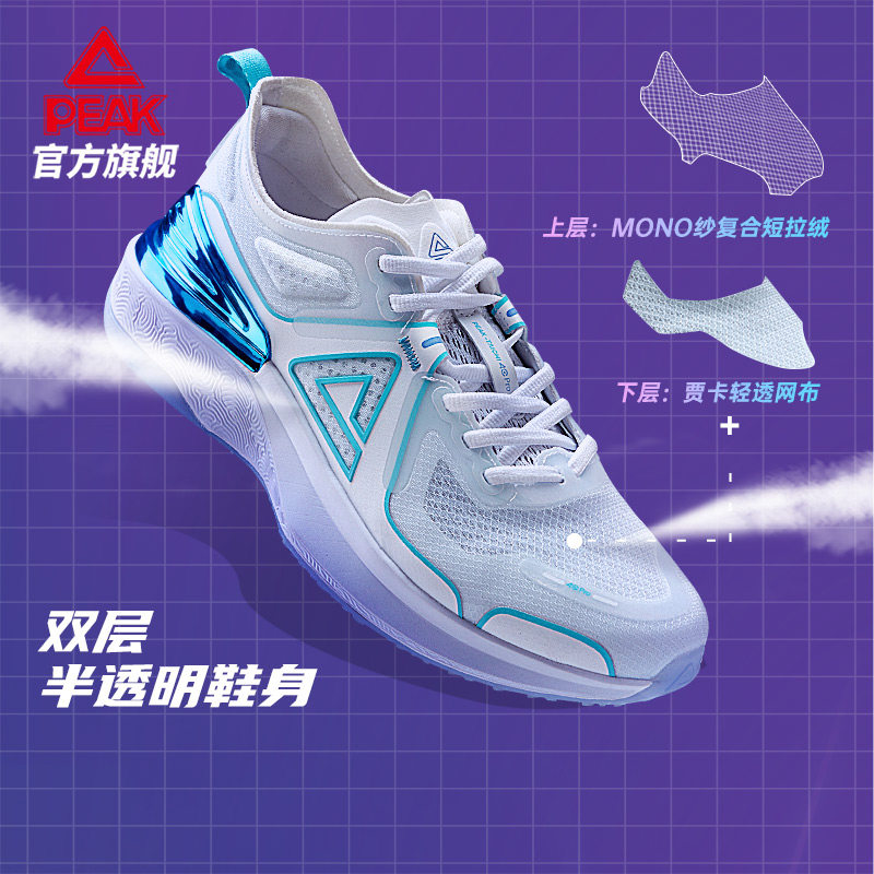 匹克跑鞋态极4.0 pro跑步鞋子男鞋 匹克跑步鞋