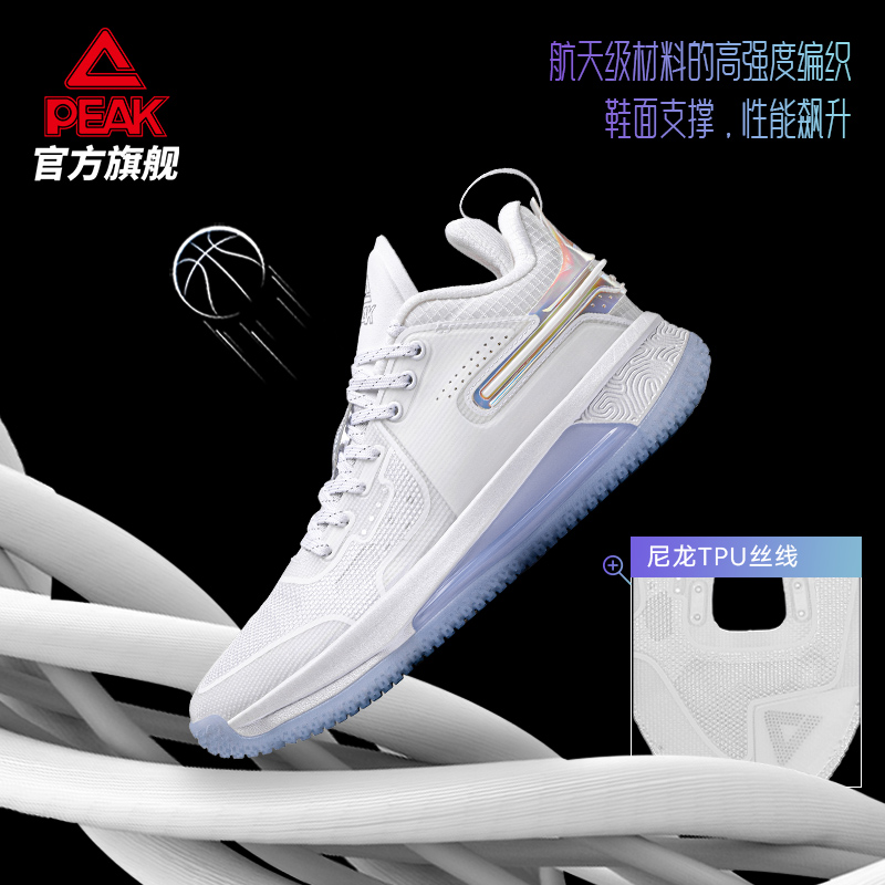 匹克态极闪现4代男力量版篮球鞋 匹克篮球鞋