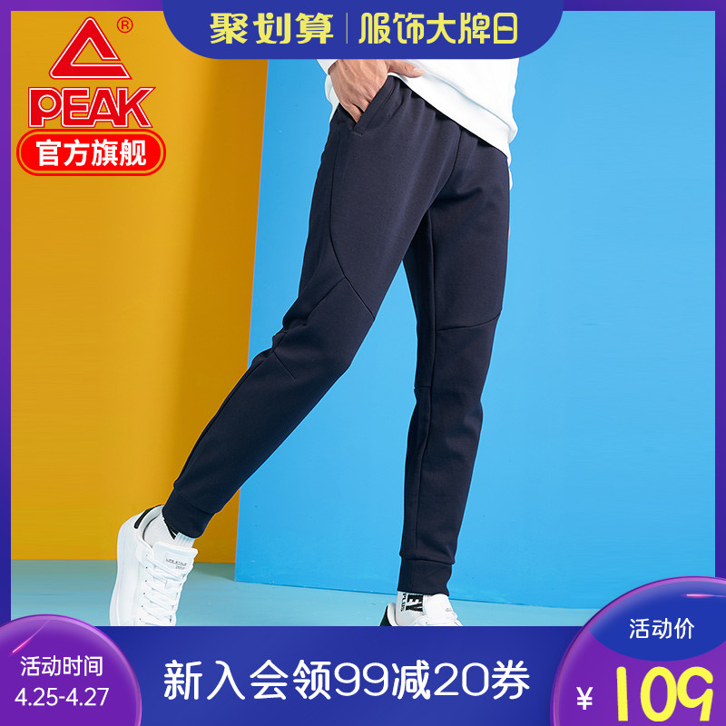 Peak Sports Pants for Men 2020 Spring New Trend Breathable Genuine Closed-up Small Feet Casual Pants for Men's Health Pants