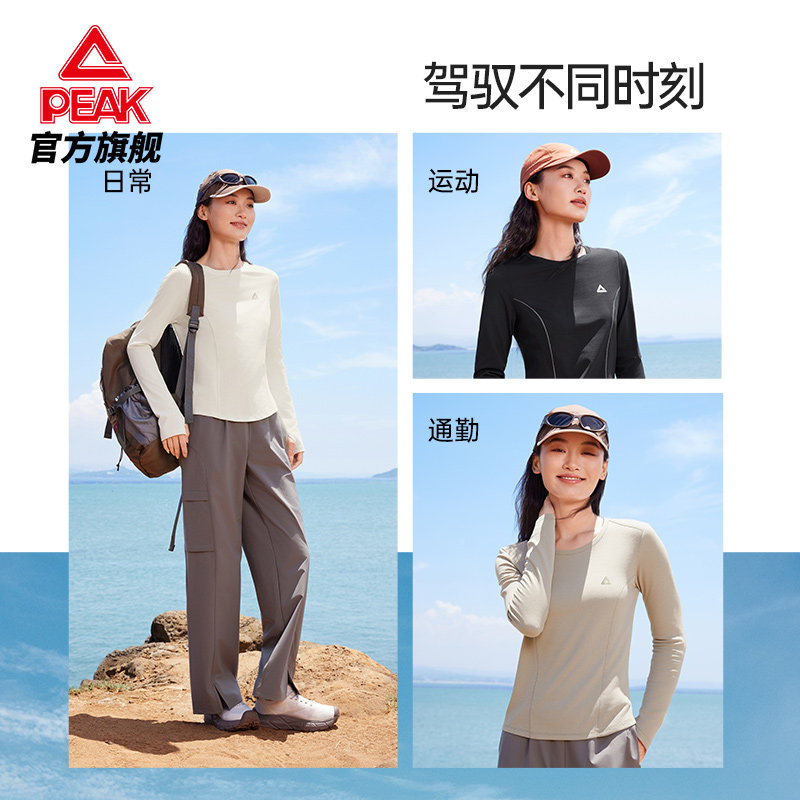 匹克速干防晒户外运动长袖T恤女秋冬打底衫收腰修身长袖运动上衣,淘宝优惠券,粉丝福利购,淘宝优惠卷