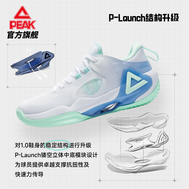 匹克音爆2.0男夏季新款透气篮球鞋 匹克篮球鞋