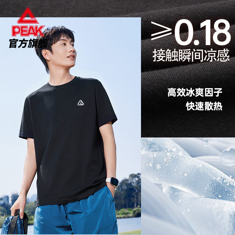 匹克纯棉T恤|冰丝圆领纯棉短袖男夏运动宽松透气凉感户外上衣女,淘宝优惠券,粉丝福利购,淘宝优惠卷