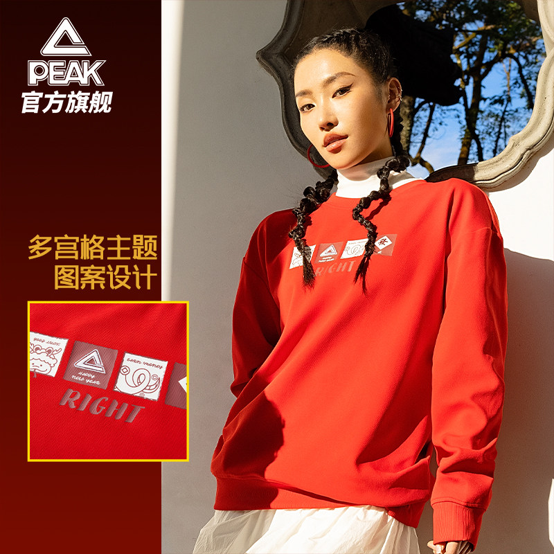 匹克五谷丰登 | 新年圆领套头卫衣女套头衫新款红色本命年上衣男