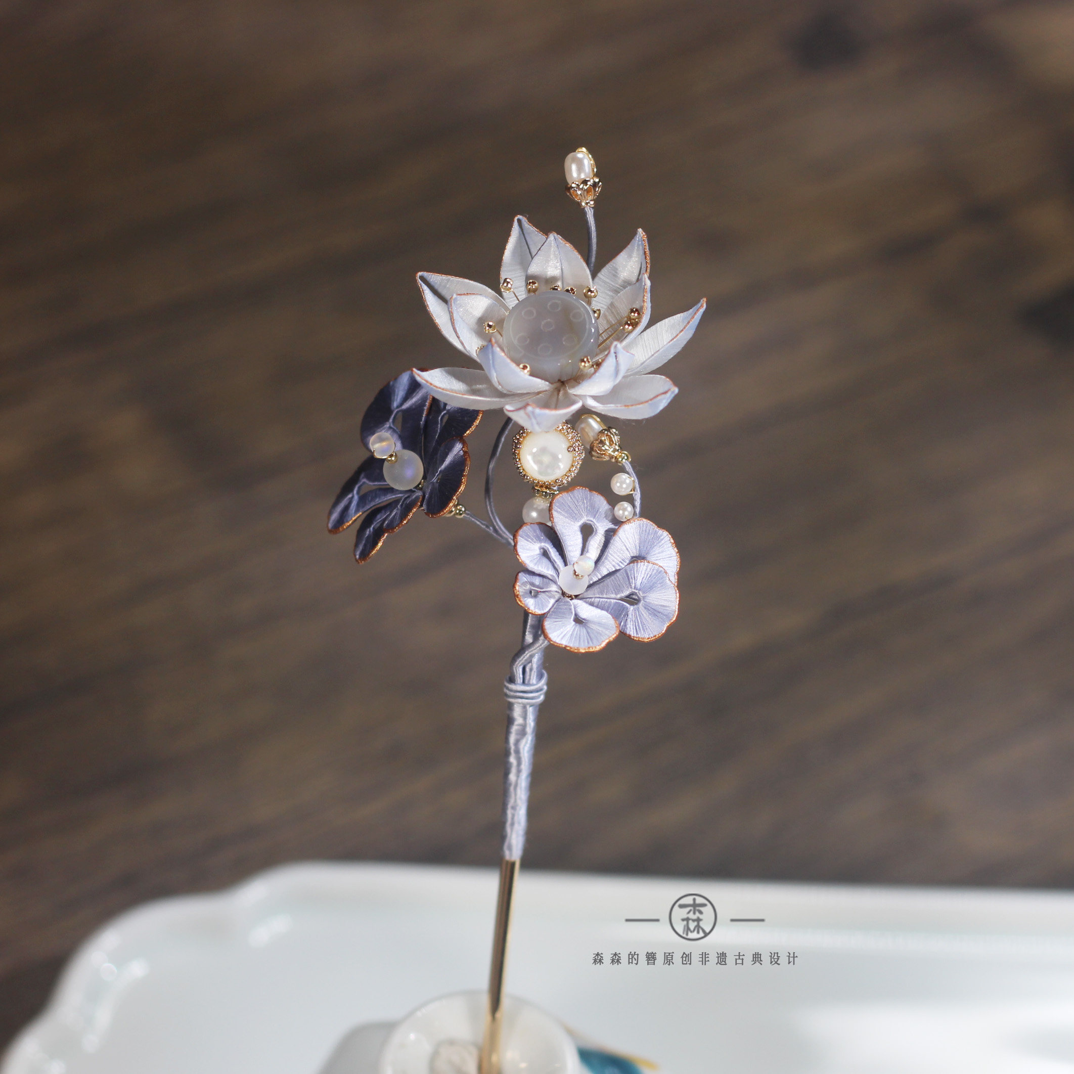 森森的簪丨暗夜芙蕖 原创非遗荷花缠花盘发簪 高级礼物新中式古风,淘宝优惠券,粉丝福利购,淘宝优惠卷