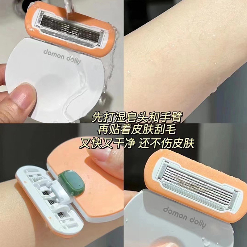 朵梦脱毛刀小圆点腋下刮毛剃毛替换刀头腋毛腿毛私密全身脱毛男女,淘宝优惠券,粉丝福利购,淘宝优惠卷