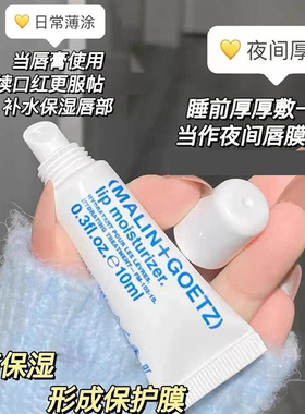 【品牌直供】马林狗子唇部精华