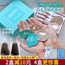 Japan melopet Medinas nest hair film free of steam and moisturizing dry and dry hair care water therapy smooth improvement of hair