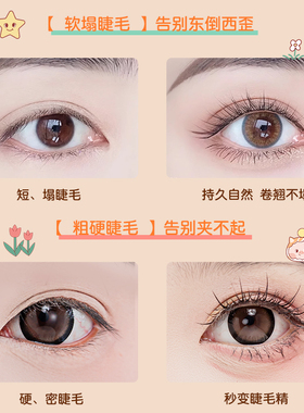 卷翘太阳花！万诗之海睫毛夹