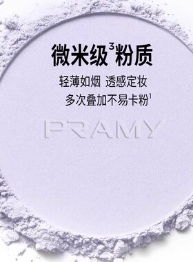 【品牌直供】柏瑞美大码补光散粉