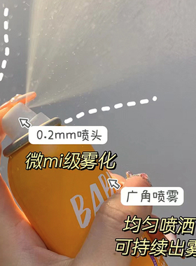 【品牌直供】BABI定妆喷雾VC柔焦