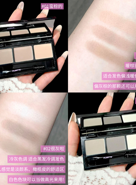 【品牌直供】花洛莉亚三色眉粉盘