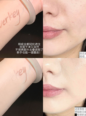 品牌直供Foreverkey粉底液
