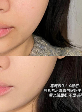 【品牌直供】PL蹭不掉粉底液3.0