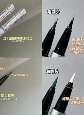 【品牌直供】DEZONE黛庄眼线液笔