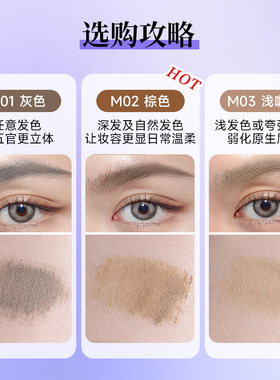 【品牌直供】Uhue染眉膏