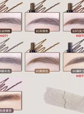 【品牌直供】花洛莉亚双头眉笔