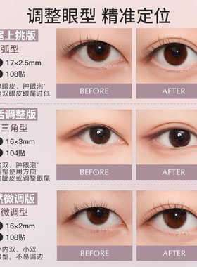 【品牌直供】UNNY双眼皮贴