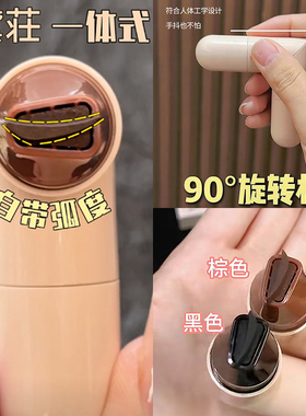 【品牌直供】黛庄眼线印章