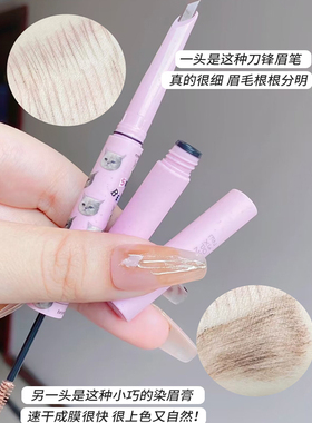 花洛莉亚双头刀锋眉笔