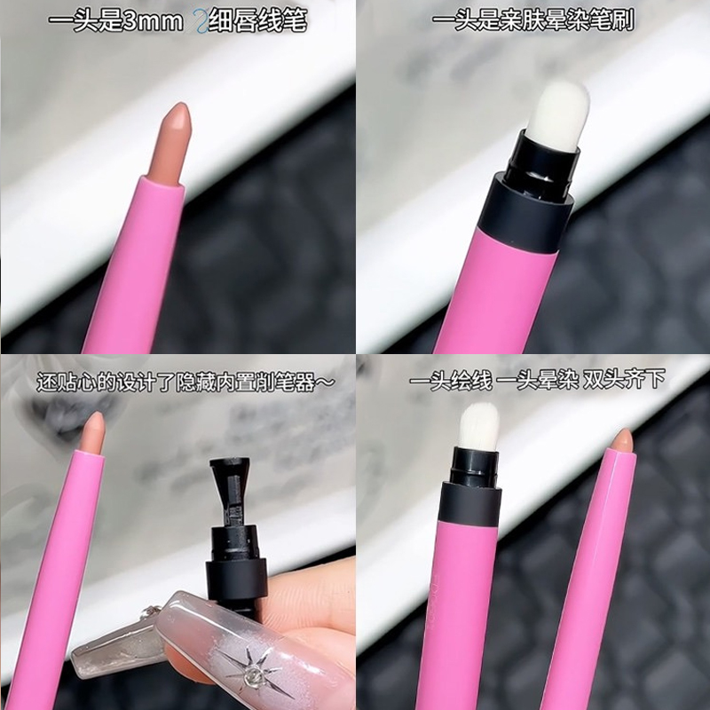 Uhue双头唇线笔勾勒唇形素颜百搭口红显白唇釉平价女多用三合一 - 图1