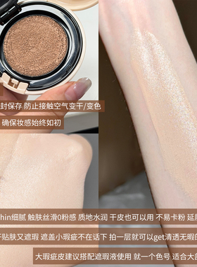 【品牌直供】玳拉气垫粉底液