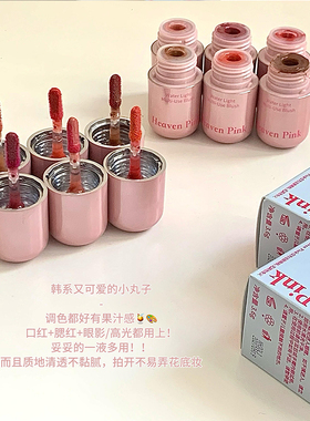 亏清！heavenpink唇颊多用液