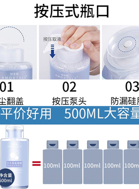 买就送化妆棉！尔木萄养肤卸妆水