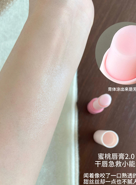 【品牌直供】cibio2蜜桃润唇膏