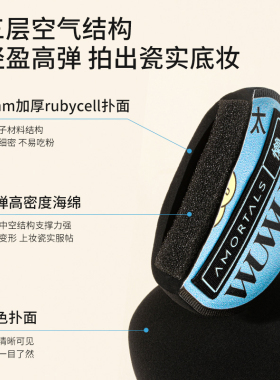 【品牌直供】尔木萄黑加粉扑套盒