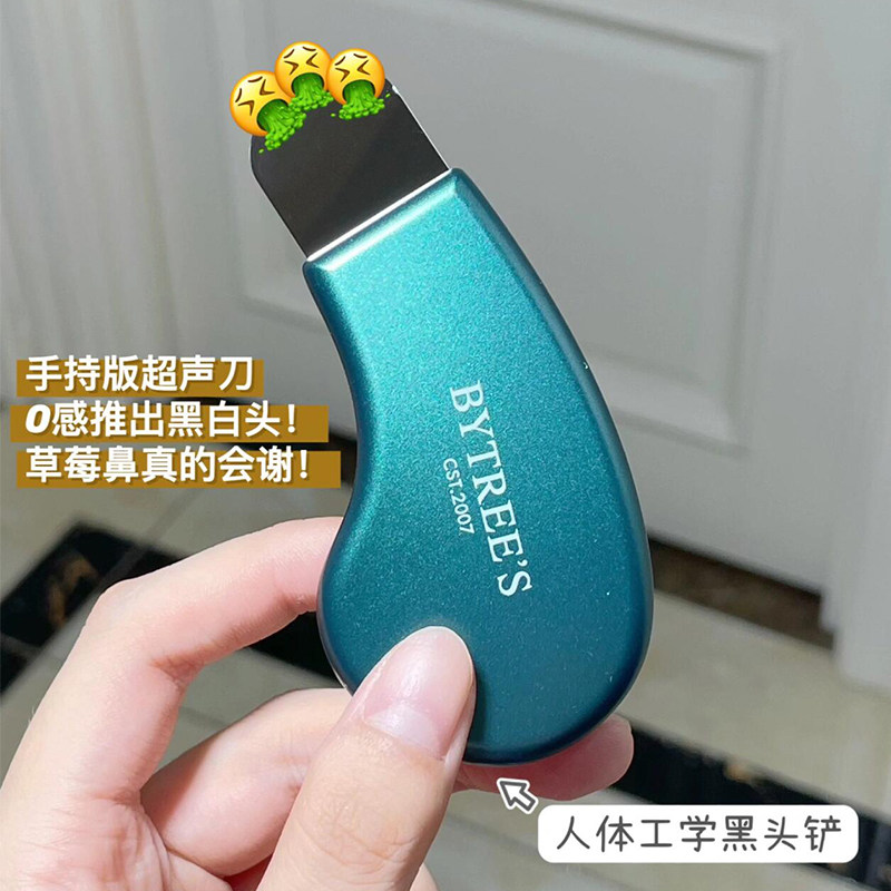 柏翠丝黑头铲人体工学手动清洁器鼻子脸部毛孔粉刺去黑头神器女,淘宝优惠券,粉丝福利购,淘宝优惠卷