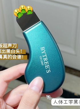 品牌直供柏翠丝人体工学黑头铲