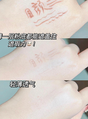 【品牌直供】目颜粉底液水润轻薄