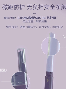 防刮伤！尔木萄微距双头修眉刀