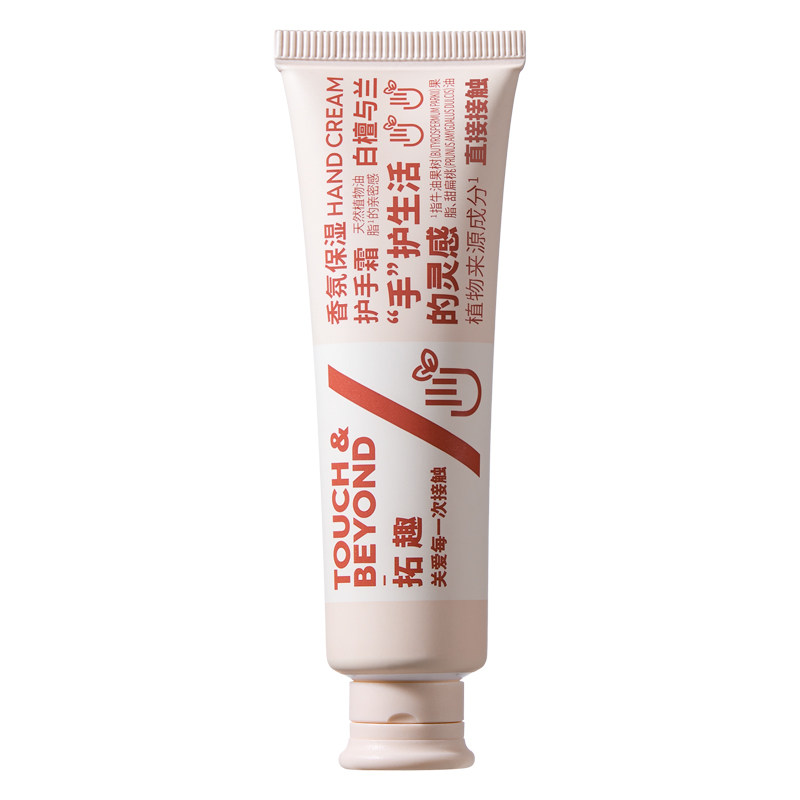 拓趣护手霜香氛滋润保湿便携式旅行小支裂防干粗糙手部护理女男士,淘宝优惠券,粉丝福利购,淘宝优惠卷