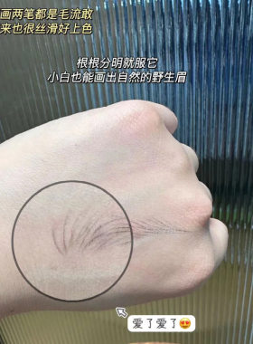 眉笔眼线二合一!AKK持久不易脱色