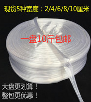 White Strapping Rope Packing Rope Plastic Packing Rope Transparent Glass Rope Ultrafine Strapping Rope Parrot Royalist Strapping Rope