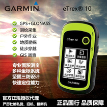 The Jiaming Garmin eTrex10 handheld gps measuring mu double star locator to hit the point altitude longitude and latitude coordinates